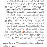شرکت خدماتی ، پرستاری ره جویان کار سمنان