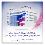 کافی نت تیر