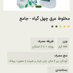 محصولات فرا ارگانیک لیان اندیشه یاری رسا
