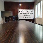 اجاره ساعتی کلاس آموزشگاه بامداد شهرک غرب