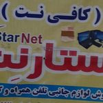 خدمات کامپیوتری هخامنش