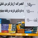 کلیدسازی برادران جبارپور