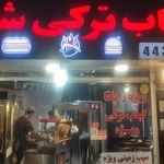 کباب ترکی دهکده