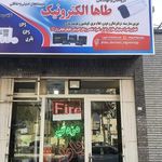 دزدگیر اماکن فایروال (طاها الکترونیک)