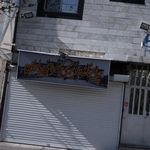 قهوه خانه