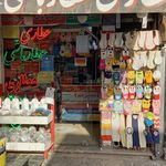 عطاری