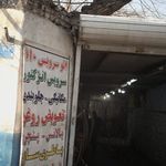 موتور سازی اکبر