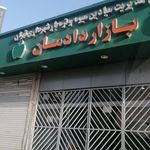 سوپر میوه گلستان