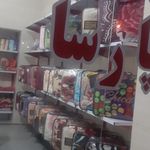 کالای خواب سوغاتی