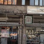 خشکشویی پاک