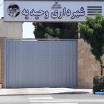 زمرد ویلا