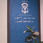 دفتر اسناد رسمی 420