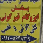 تراشکاری و قالب سازی مدرن