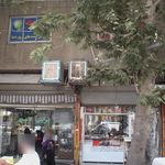 سالن زیبائی و اپیلاسیون ایران دخت