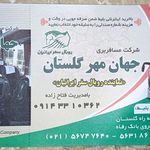 ترمینال