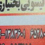 درب ضد سرقت