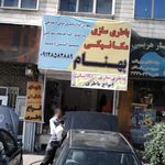 باطری سازی مجید