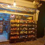 سوپر مارکت بهزاد