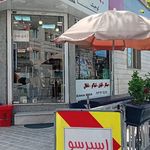 کافه سیگار بهمن کوچیک