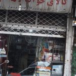 تشک لاله