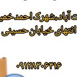 روتختی رویال