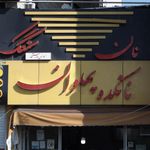 نان فانتزی گلستان