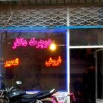 تعمیر دوچرخه