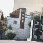 کلینیک دامپزشکی ماد