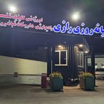 فیزیوتراپی انرژی