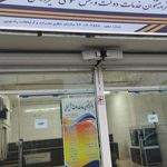 دفتر پیشخوان دولت