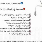 تعمیر کامپیوتر تهران