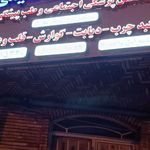 کلینیک دکتر مهدیه اصیلیان متخصص طب فیزیکی