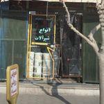 کاشی و سرامیک طامه