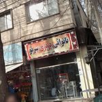 نان تافتون سنتی