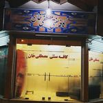 چایخانه