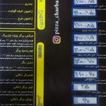 پیتزا یامی