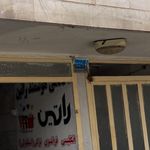 اکادمی زبان انگلیسی راتین (هوشمند)