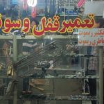 کلید سازی