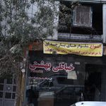 خیاطی مردانه بهشتی