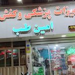 تست سلامت