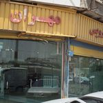 تعویض روغنی