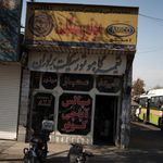 اتوگالری نادر