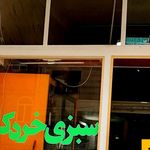 لوازم استوک دست دوم