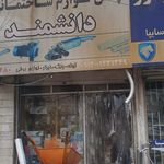 فروشگاه اسانسور رفیعی