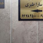 رادیولوژی فک وصورت سام