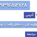 درمانگاه دندانپزشکی ارشام