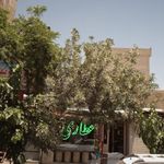 عطاری همایونی