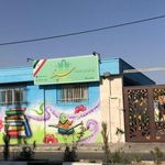 پیش دبستان و دبستان غیردولتی سپند