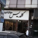 شنوایی سنجی و تجویز سمعک اندیشه