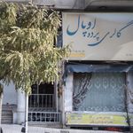 موبایل ایروید